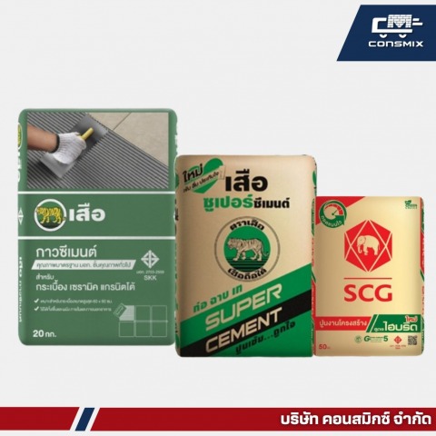 ขายส่งปูนถุง