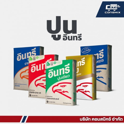 ร้านขายส่งปูนอินทรี